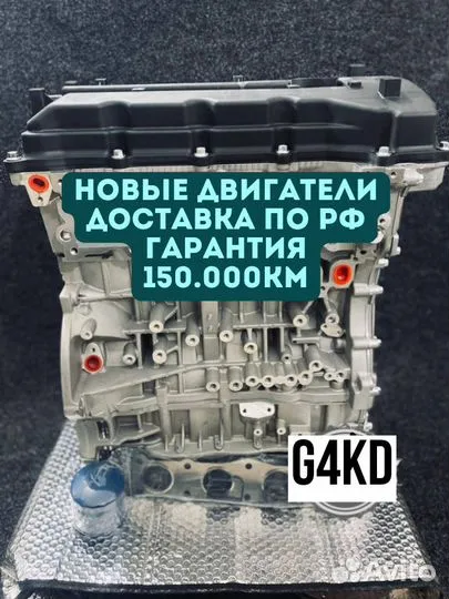 Двигатель в сборе. G4KD Hyundai/Kia