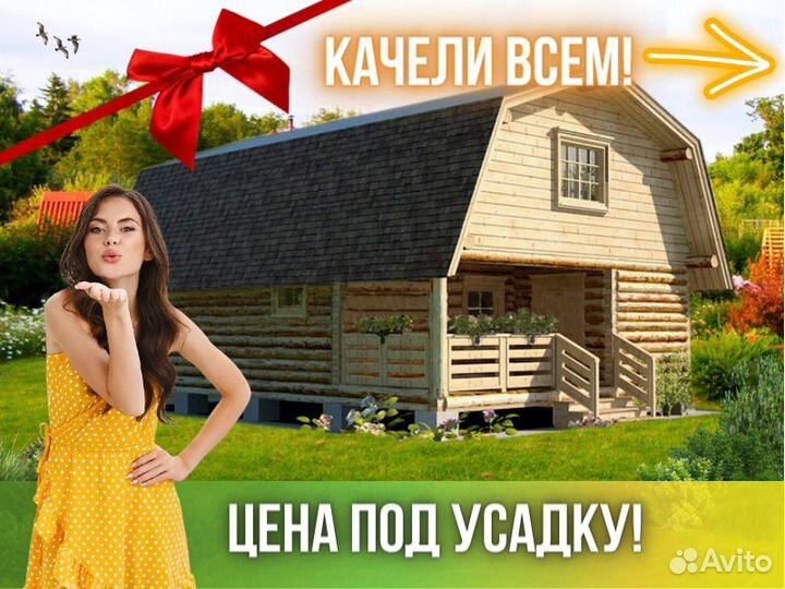 Сруб дома из бревна ручной рубки Не Бруса 6x8