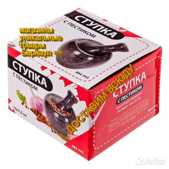 Мраморная ступка С пестиком