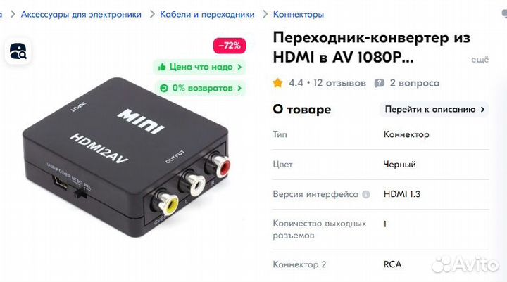 Переходник-конвертер из hdmi в AV 1080P