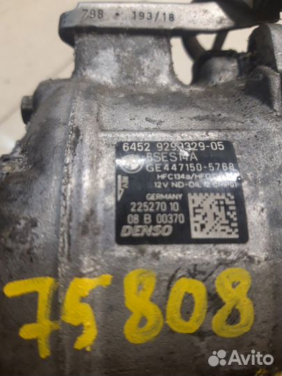 Компрессор кондиционера (BMW 3 F30/F31/F34/F35)