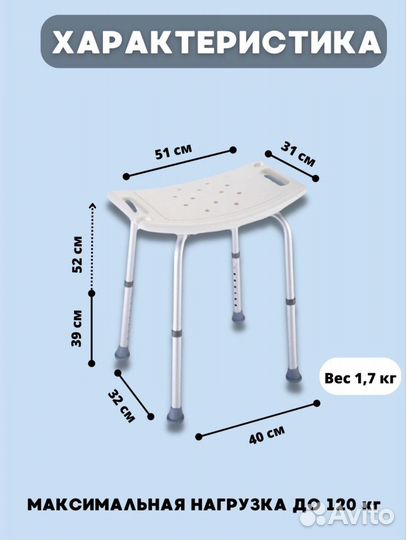 Стул титан для пожилых для ванны