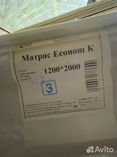Матрас