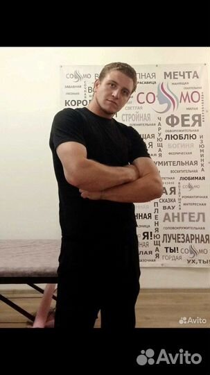 Антистрессовый массаж