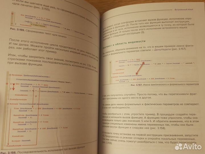 М.Радченко 1С:Программирование для начинающих