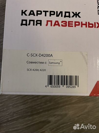 Катридж для лазерных устройств C-SCX-D4200A