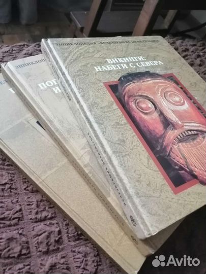 Книги исторические