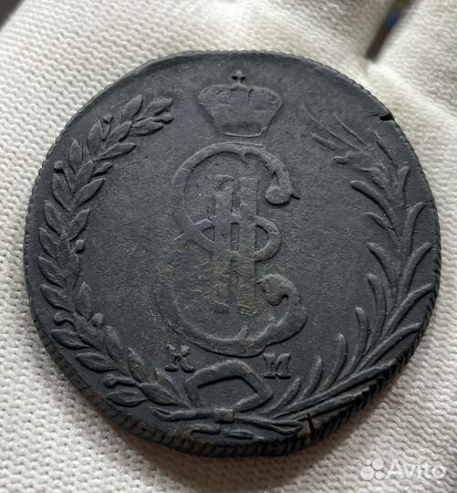 10 копеек 1781 км сибирь R Екатерина 2