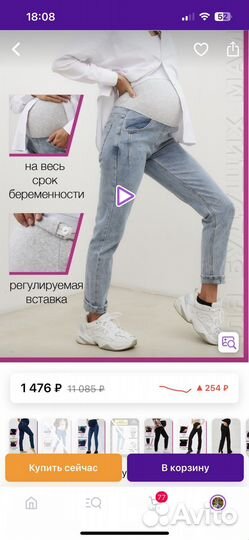 Вещи для беременных 42 44