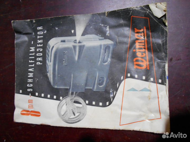 Кинопроектор Веймар