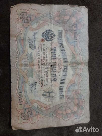 Антикварные бумажные банкноты