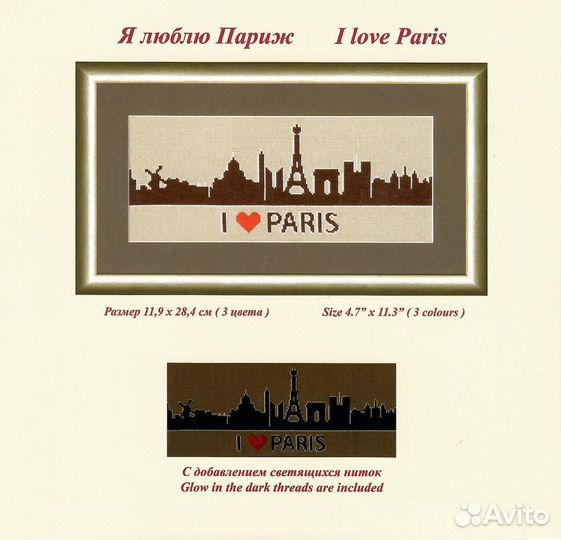 Вышивка крестом схемы Столицы мира