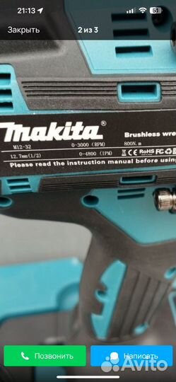 Аккумуляторный набор makita