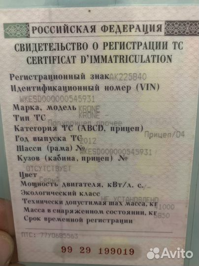 Полуприцеп шторный Krone SD 27, 2012