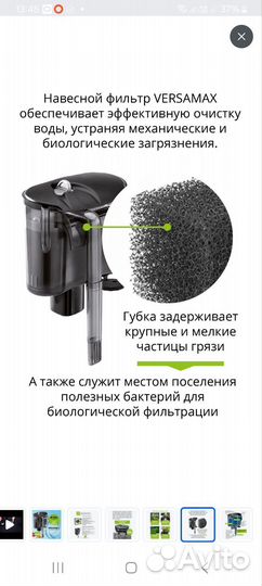 Фильтр для аквариума акваэль