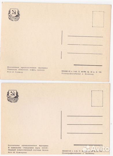 Открытки СССР 1957 год Выставка