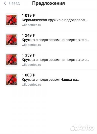 Умная кружка