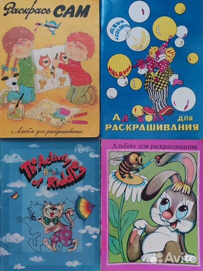 Детские книжки-раскраски, подготовка к школе