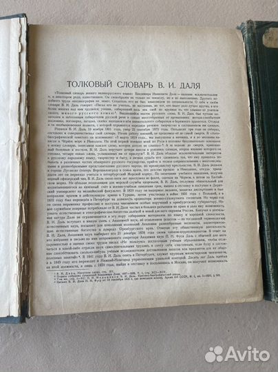 Старинные книги