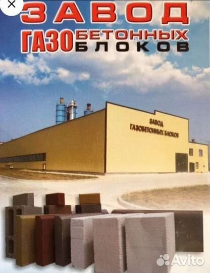Блок газосиликатный, газоблок