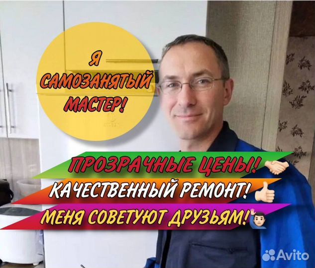 Ремонт холодильников Ремонт посудомоечных