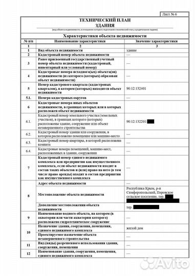 Технический план / Приморский