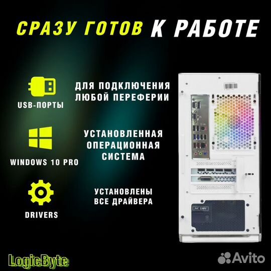 Компьютер игровой (Intel Core i3 13100F / GTX 1650