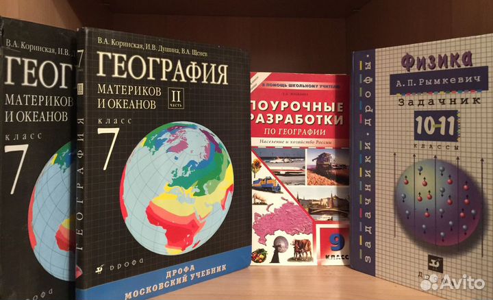 Учебники Школьные Все Предметы