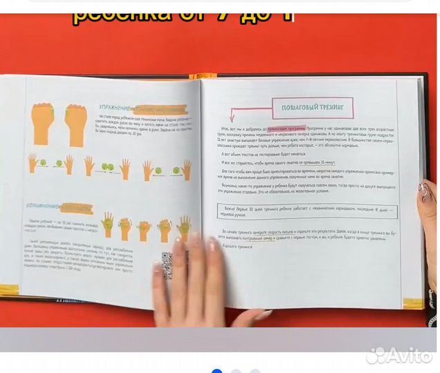 Обучающая книга