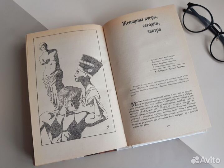 Женская Логика и Все о Мужчинах 2 книги 1996