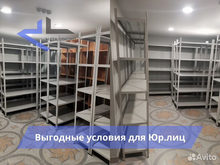 Стеллаж металлический