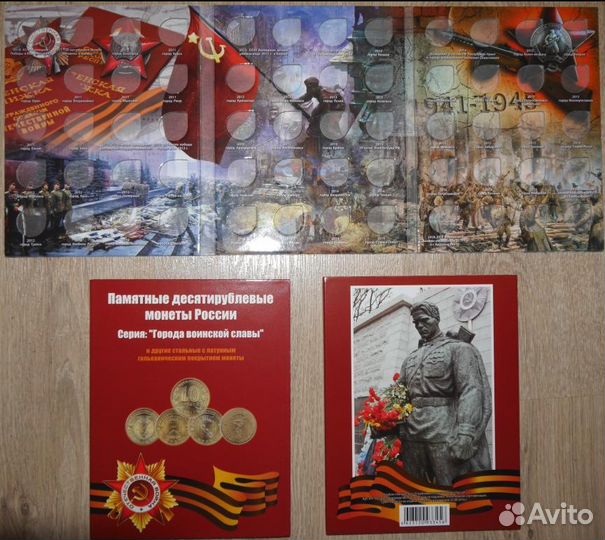 Альбомы для монет 1-2-5-10-25