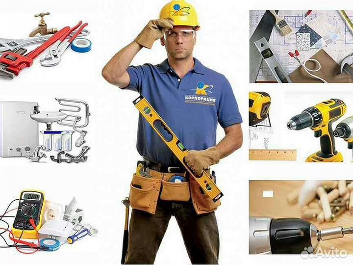 Мастер на час