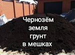 Чернозём грунт земля
