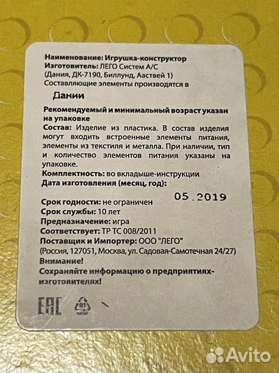 Набор магазин Lego 40145