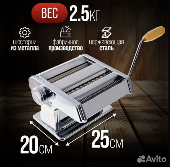 Лапшерезка тестораскатка