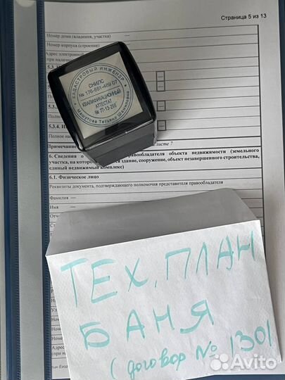 Кадастровый инженер геодезист межевание техплан