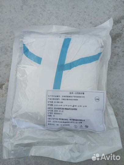 Медицинский комбинезон защитный