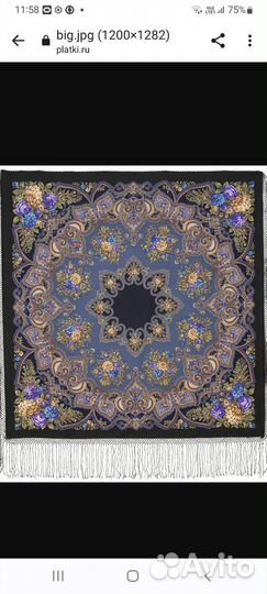 Павловопосадский платок шерсть