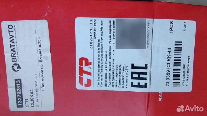 Стойка стабилизатора Hyundai Tucson lll