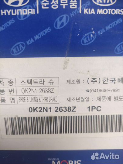 Колодки тормозные задние Spectra 0K2N12638Z