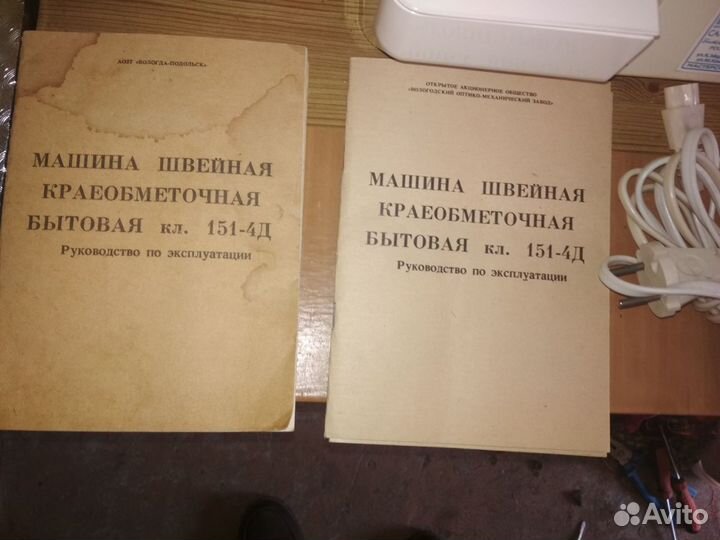 Оверлок для швейной машины класс 151 д