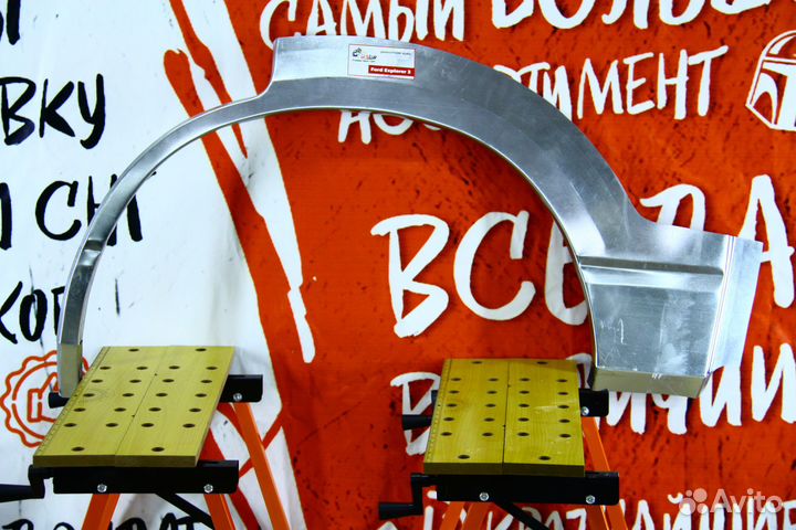 Ремонтная арка Ford Explorer 3