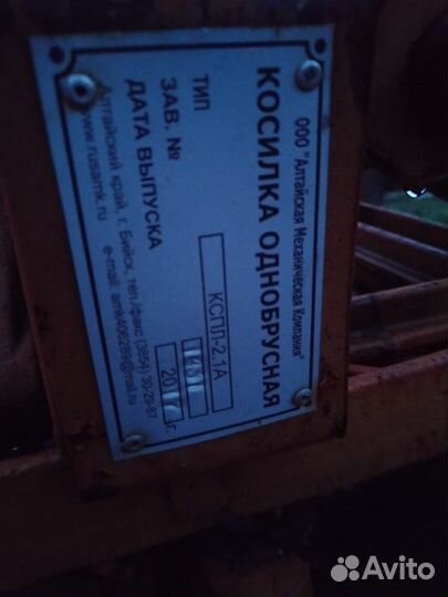 Косилка сегментная кспл-2.1А