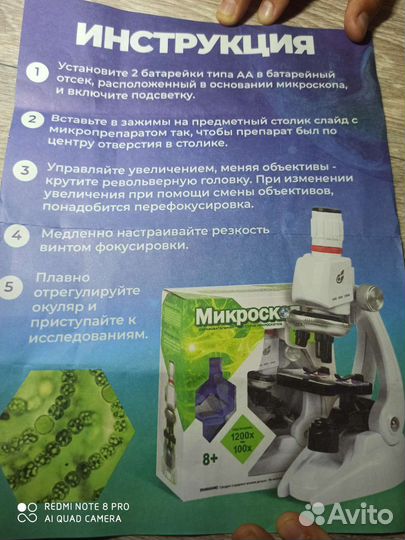 Микроскоп