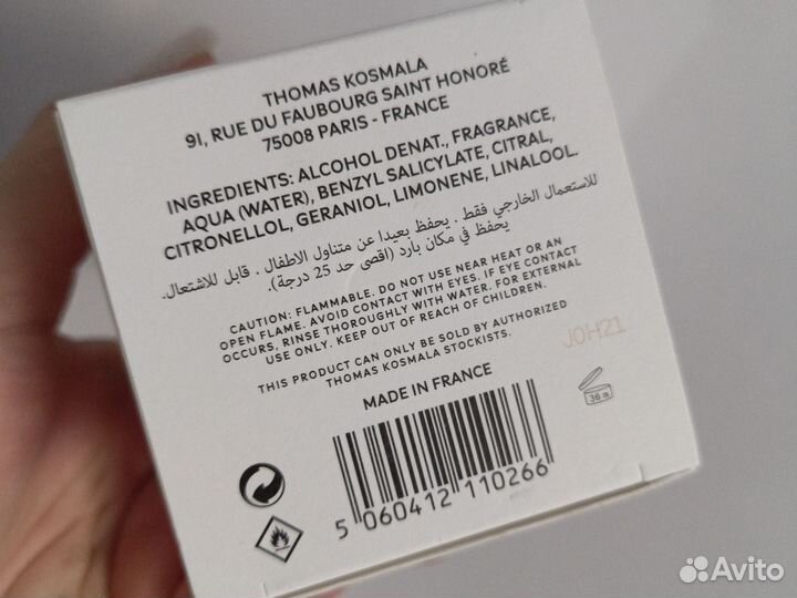 T.Kosmala - 7 Le Sel De La Terre EDP 100 мл