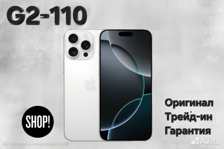 iPhone 16 Pro, 256 ГБ