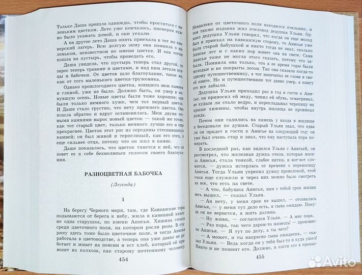 Новейшая хрестоматия по литературе. 5 класс