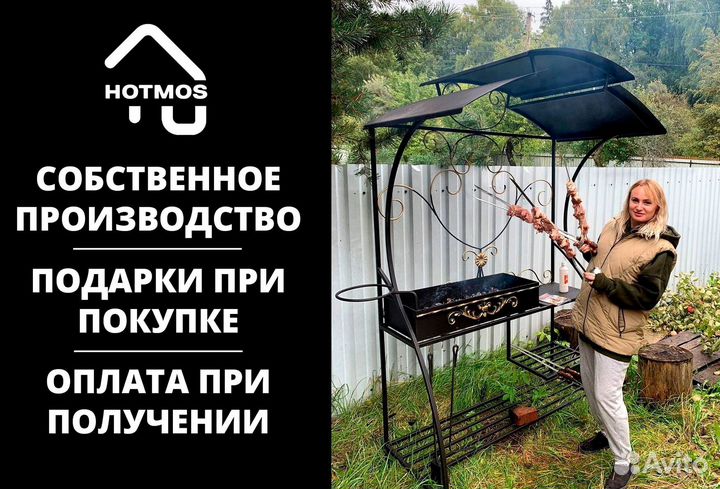 Мангал с крышей