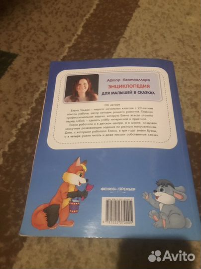 Детская книга